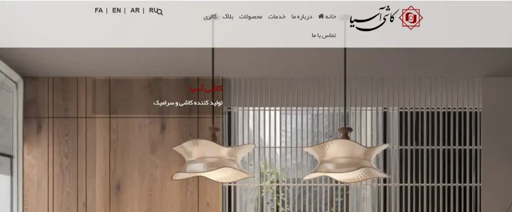 فروشگاه کاشی آسیا در اصفهان؛ عرضه‌کننده کاشی کف و سرامیک با کیفیت بالا