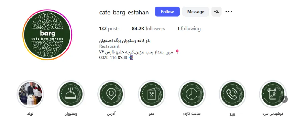 پیتزا برگ بهترین پیتزا در اصفهان