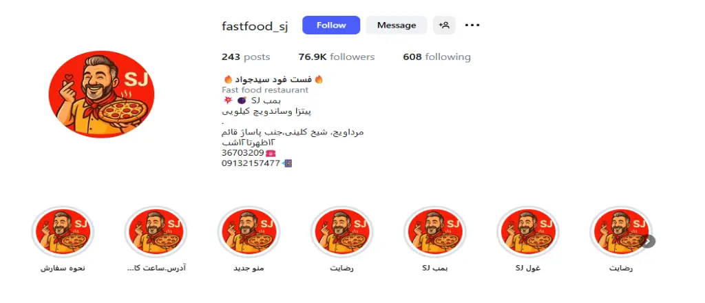 پیتزا اس جی پیتزا در اصفهان