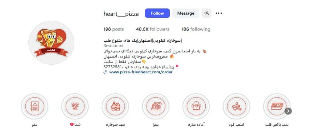 پیتزا قلب بهترین پیتزا در اصفهان