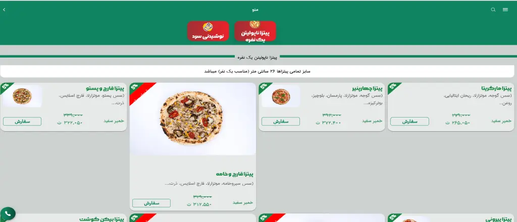 پوینت  پیتزا در اصفهان