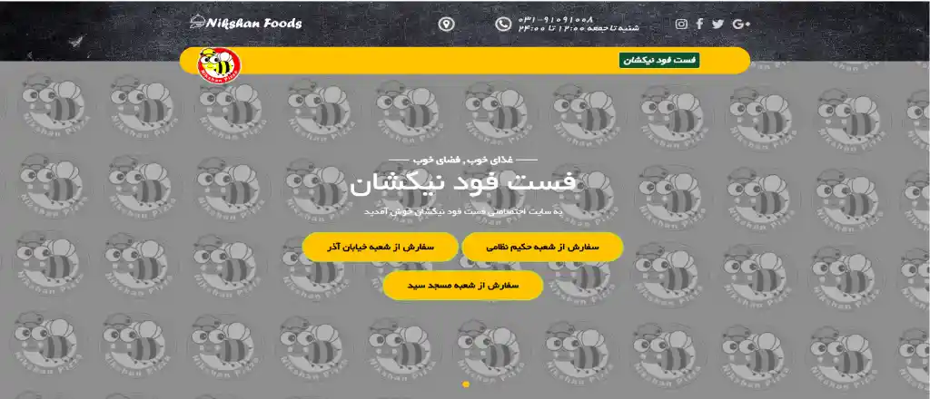 نیکشا بهترین پیتزا در اصفهان