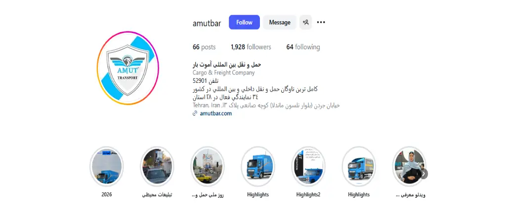 آموت بهترین شرکت باربری در اصفهان