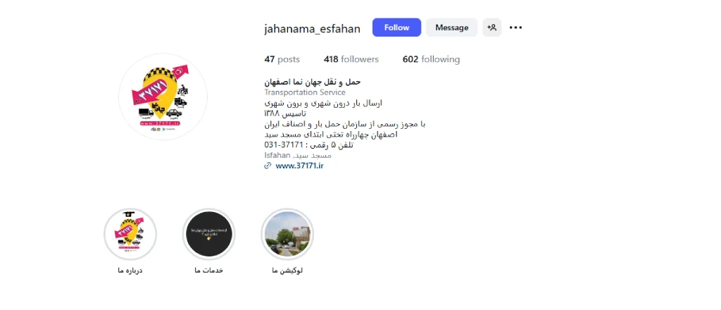 باربری جهان نما بهترین شرکت باربری در اصفهان