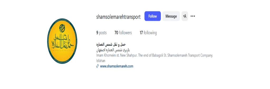 شمس العماره بهترین شرکت باربری در اصفهان