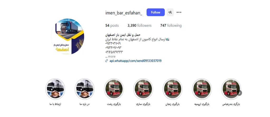 ایمن بار بهترین شرکت باربری در اصفهان