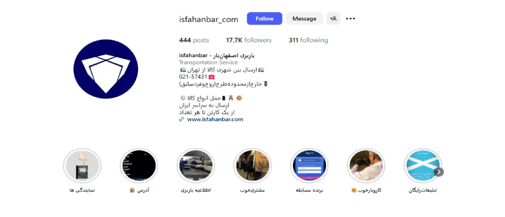 اصفهان بار بهترین شرکت باربری در اصفهان