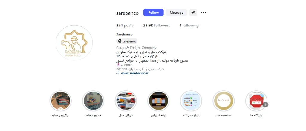 ساربان بهترین شرکت باربری در اصفهان