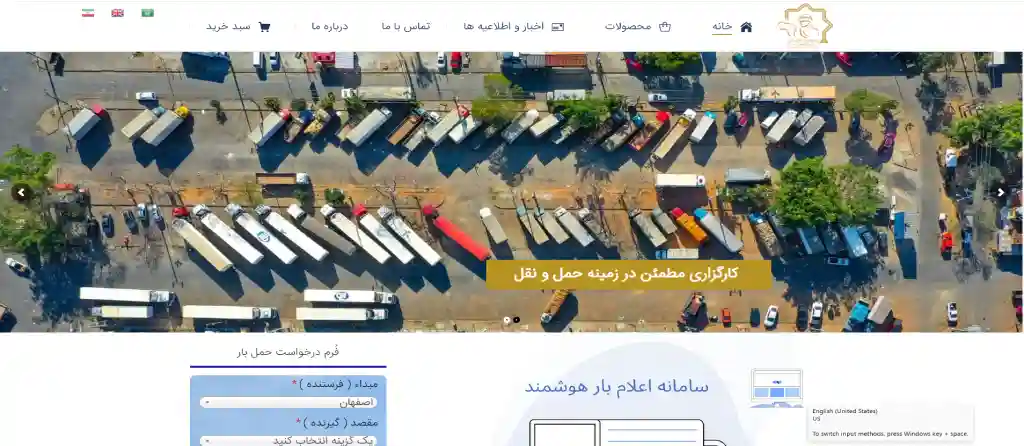 ساربان باربری در اصفهان