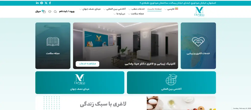 بهترین کلینیک لاغری در اصفهان