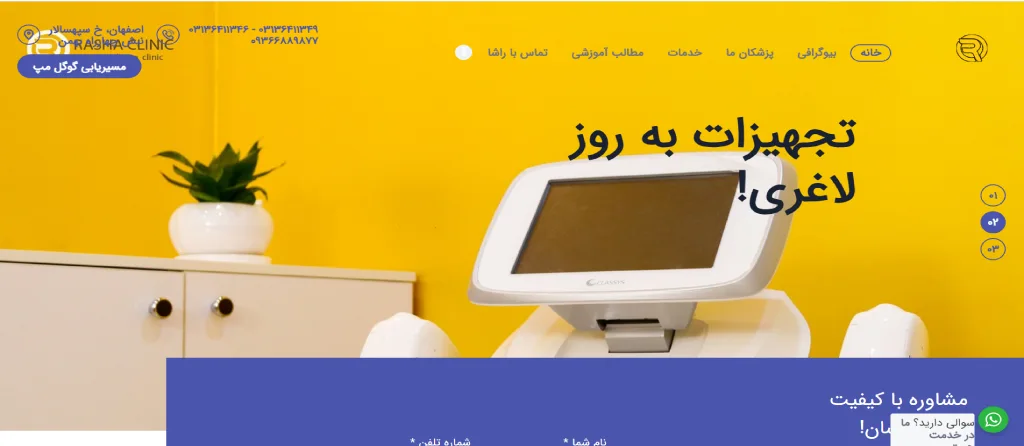 بهترین کلینیک لاغری با دستگاه در اصفهان