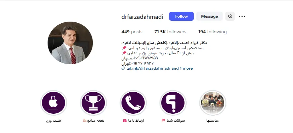 بهترین دکتر رژیم لاغری در افهان