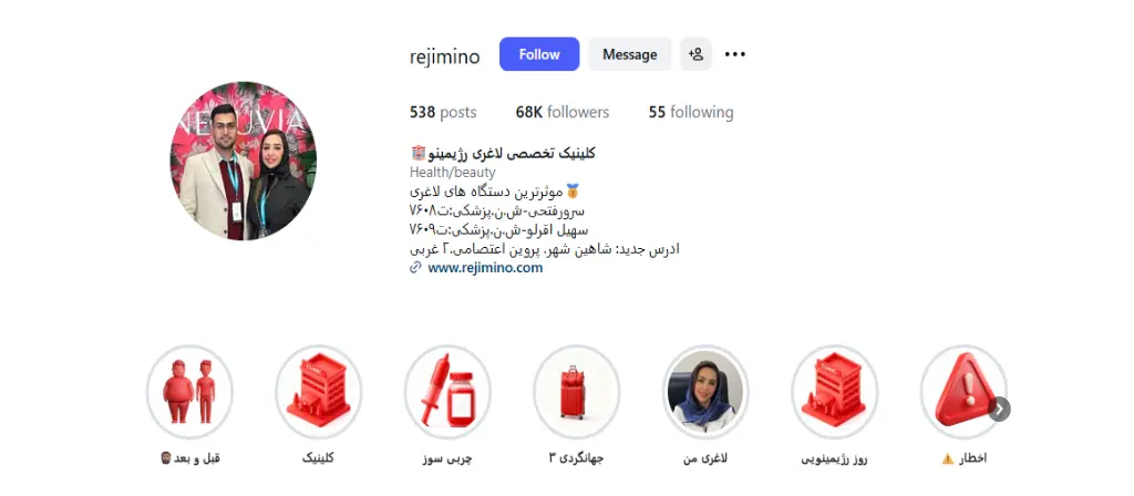 بهترین دکتر رژیم لاغری در افهان