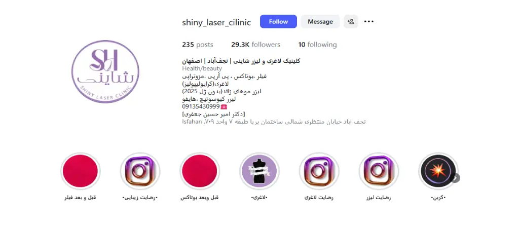 بهترین کلینیک لاغری در اصفهان