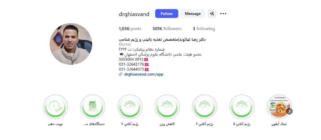 بهترین دکتر لاغری در اصفهان