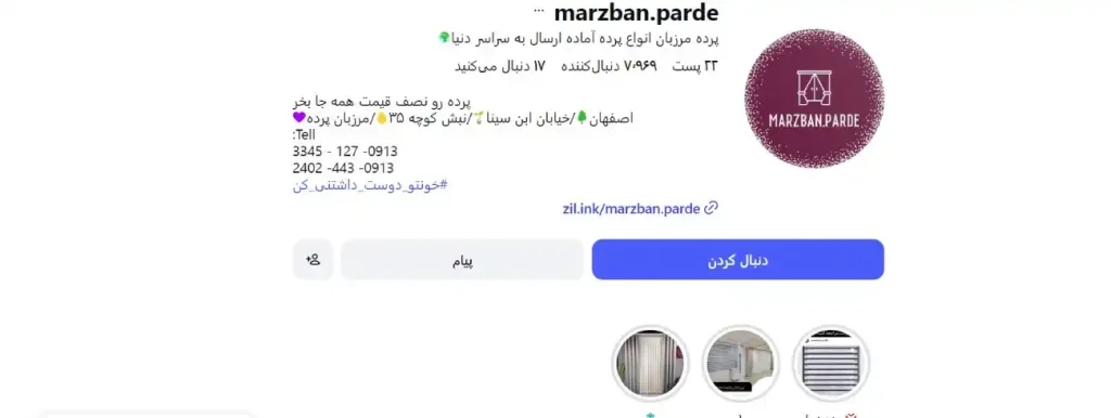 گالری پرده مرزبان در اصفهان