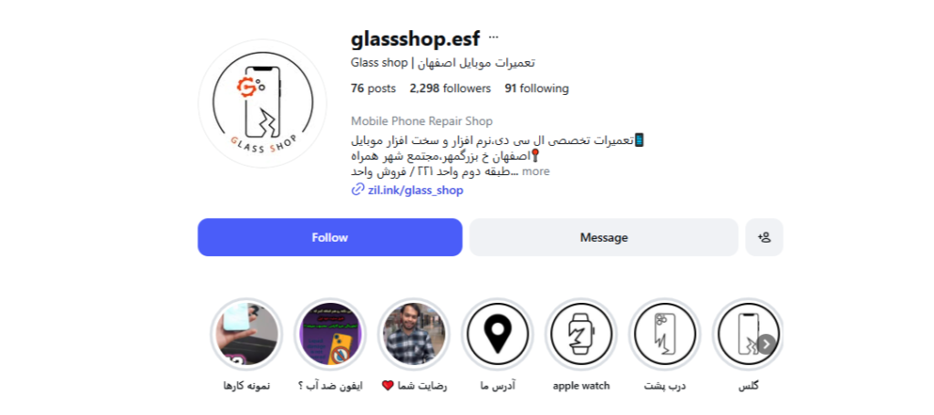 گلس شاپ در اصفهان