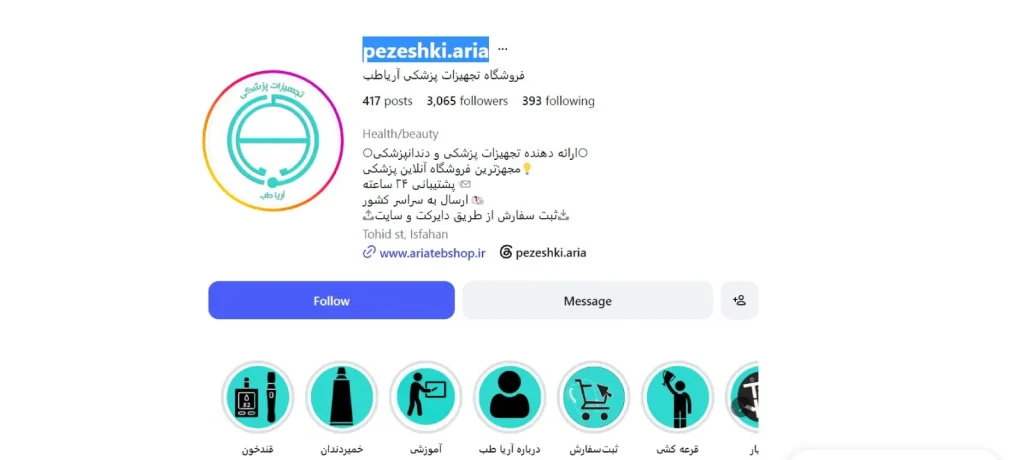 آریا طب