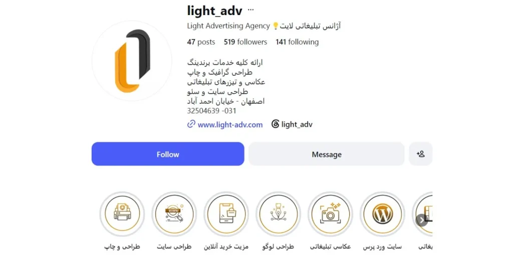 آژانس تبلیغاتی لایت