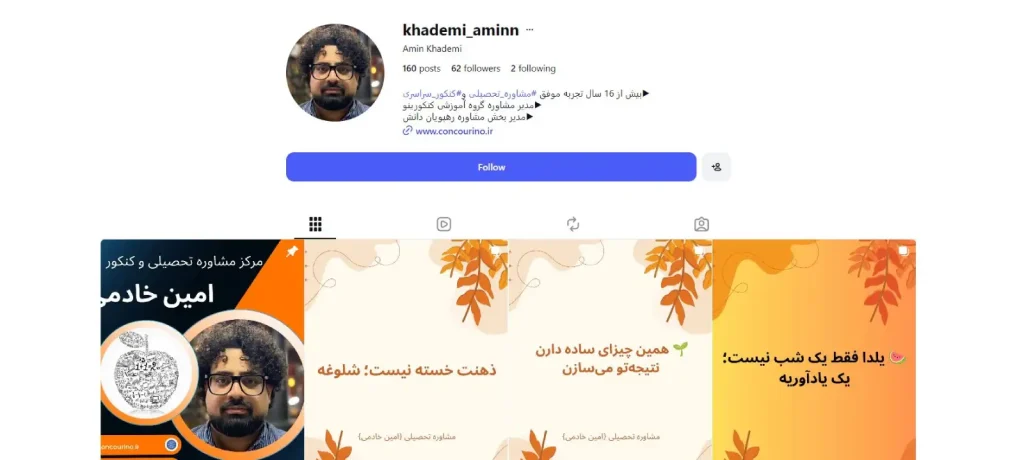 امین خادمی