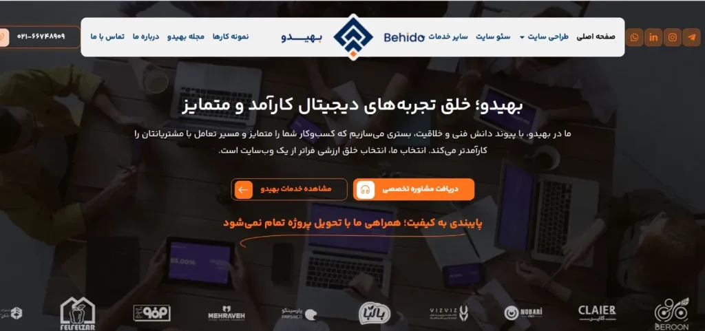 بهیدو