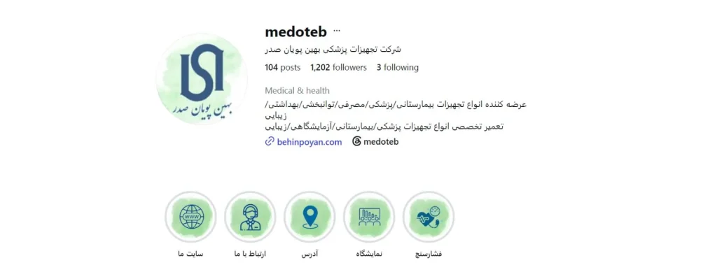 بهین پویان صدر اصفهان