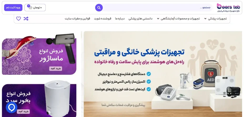 بورس طب