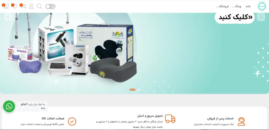 تجهیزات پزشکی آریاطب