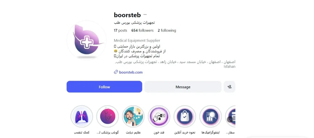 تجهیزات پزشکی بورس طب