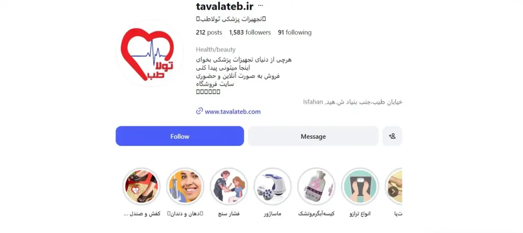 تولا طب