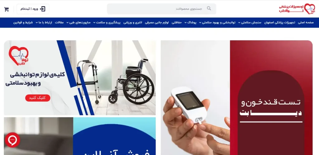 تولا طب