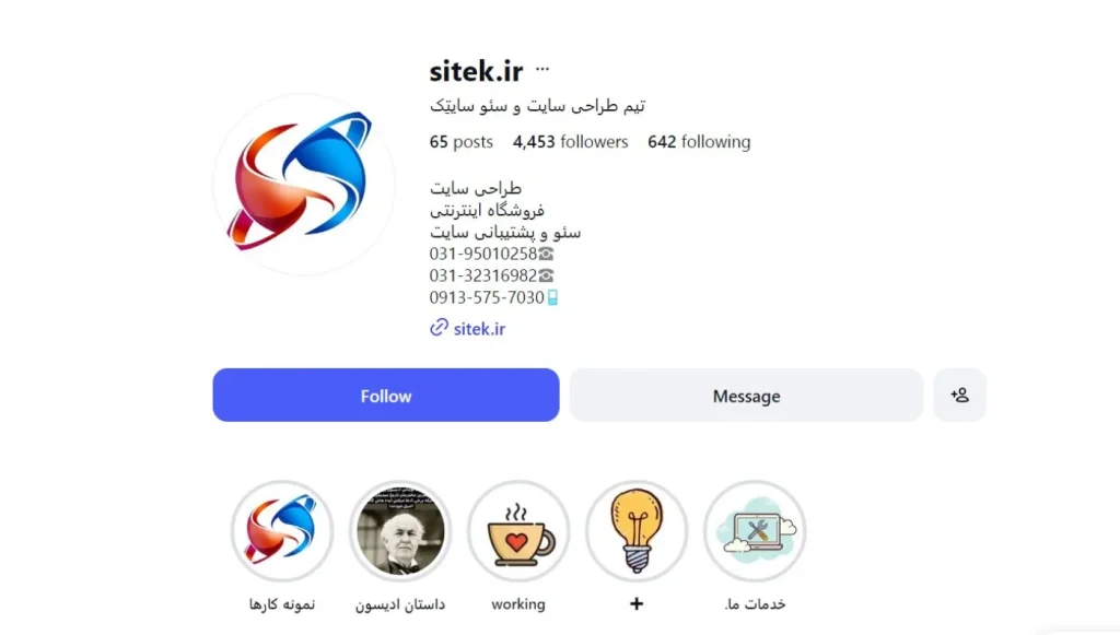 تیم طراحی سایت سایتک در اصفهان