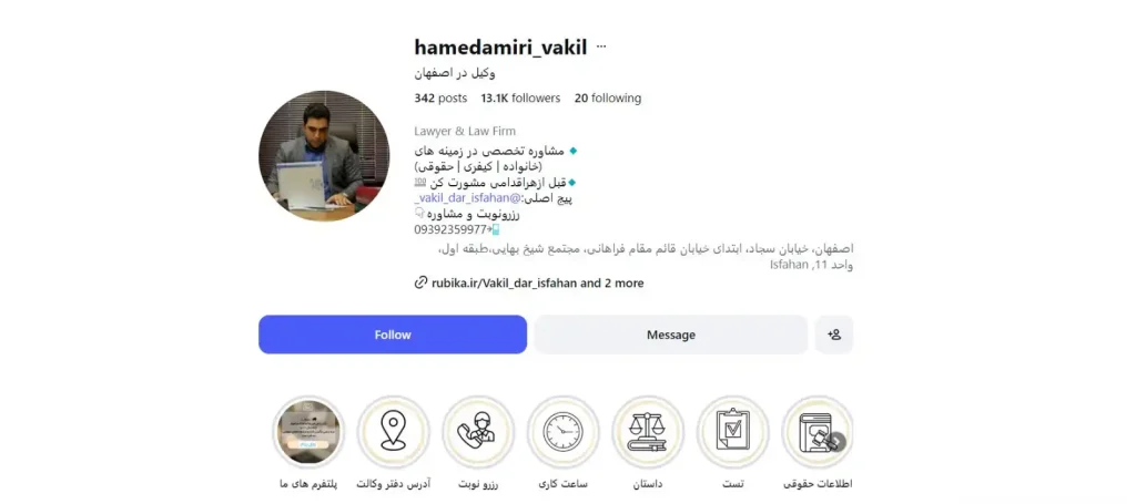 حامد امیری وکیل پایه یک دادگستری در اصفهان