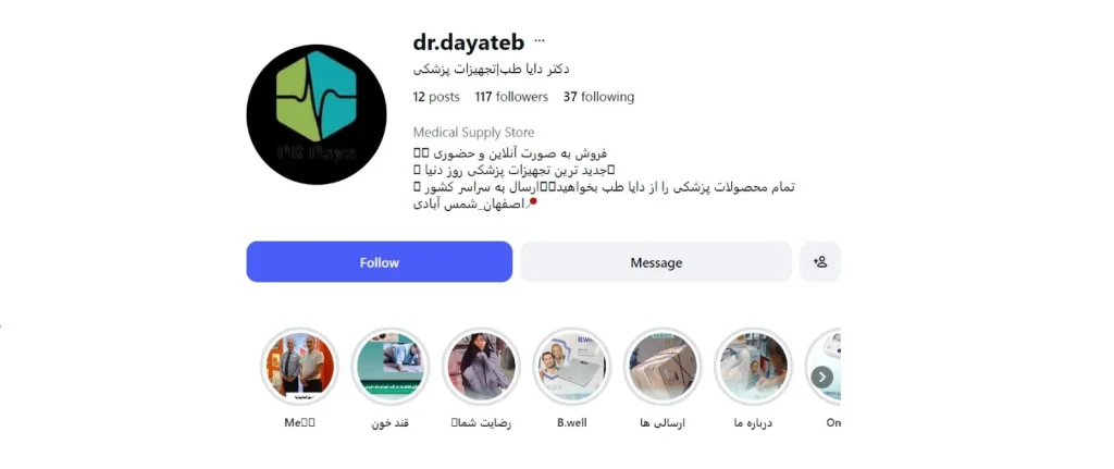 دایا طب