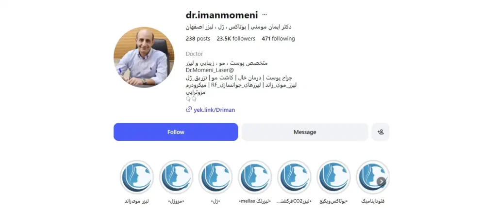 دکتر ایمان مومنی