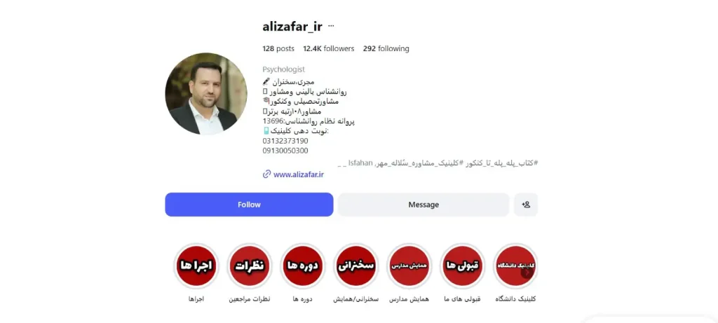 دکتر علی ظفر مشاور کنکور اصفهان