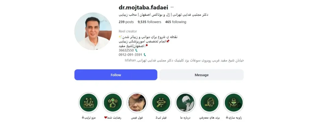 دکتر مجتبی فدایی
