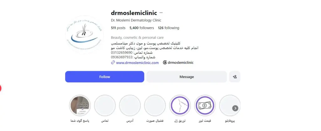 دکتر مسلمی