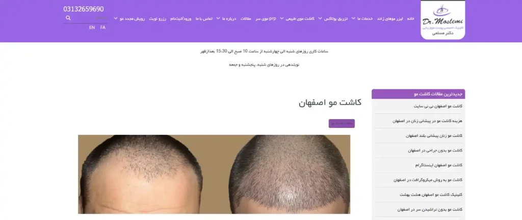 دکتر مسلمی