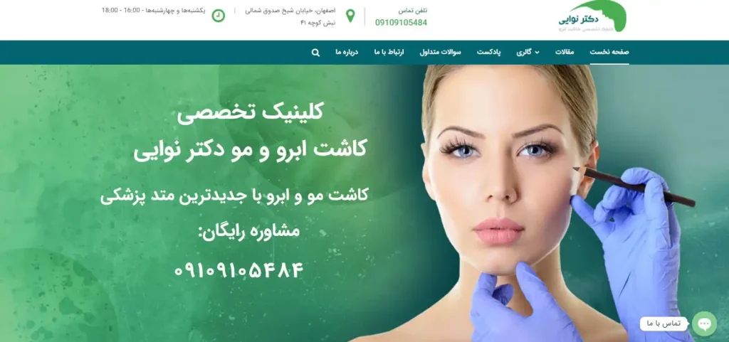 دکتر پارسا نوایی