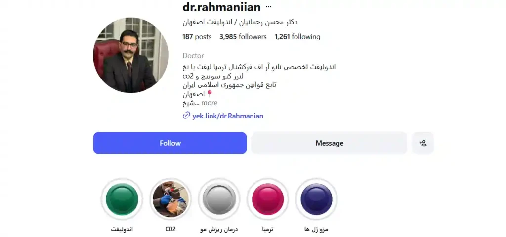 کلینیک دکتر محسن رحمانیان در اصفهان