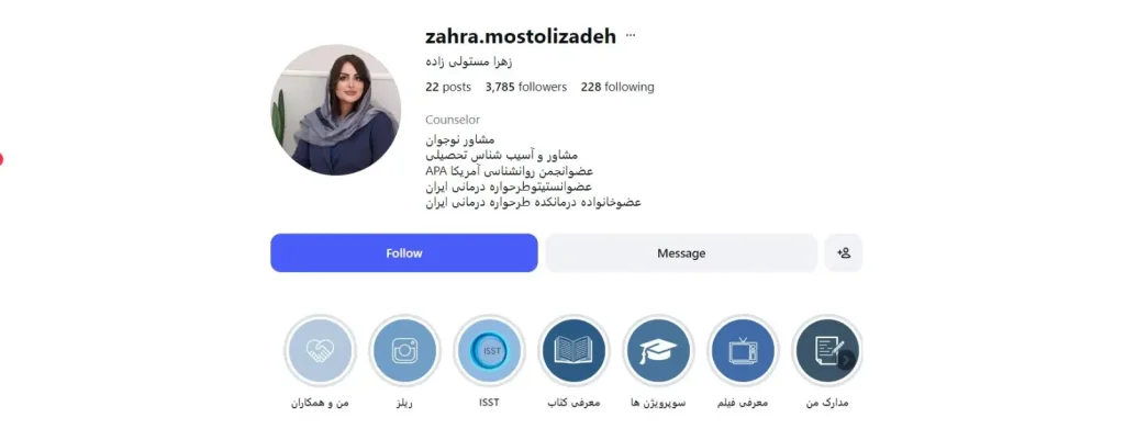 زهرا مستولی زاده مشاوره حرفه ای تحصیل در اصفهان