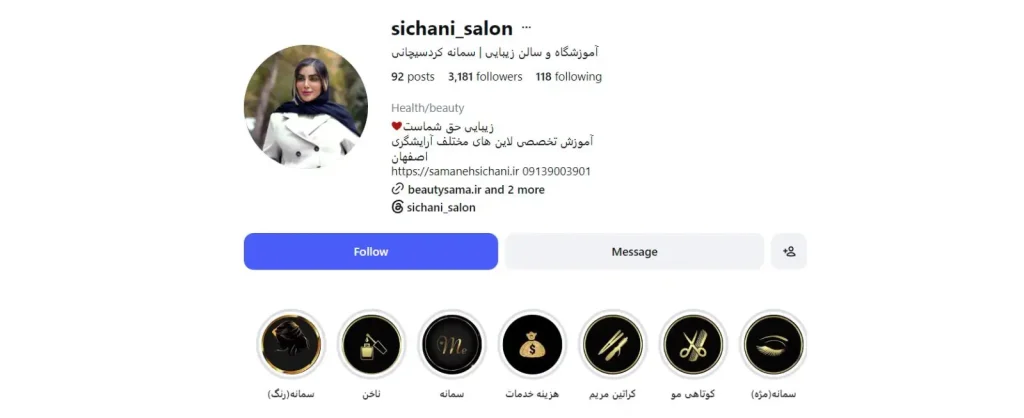 سالن سمانه کردسیچانی