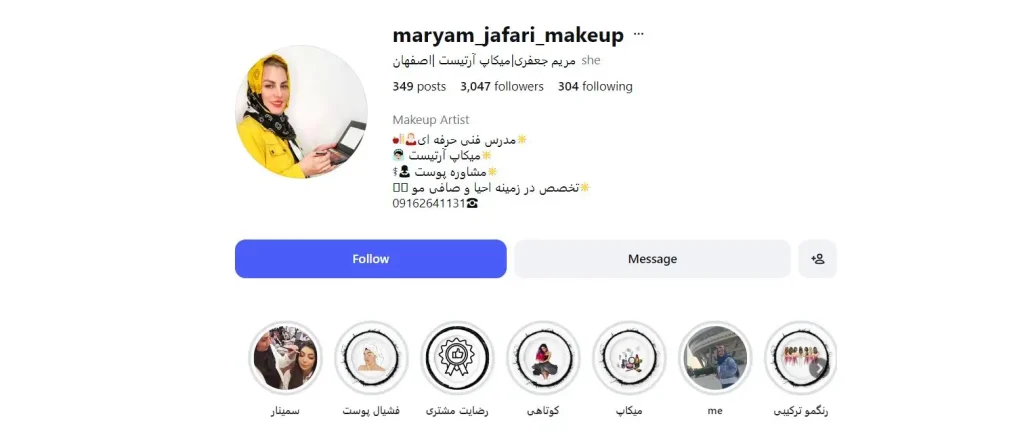 سالن مریم جعفری