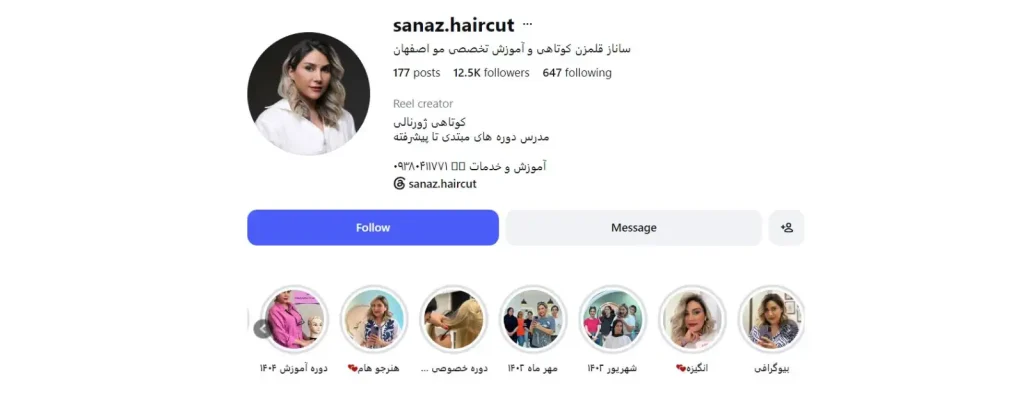 ساناز قلمزن برجسته ترین آرایشگر کوتاهی مو در اصفهان