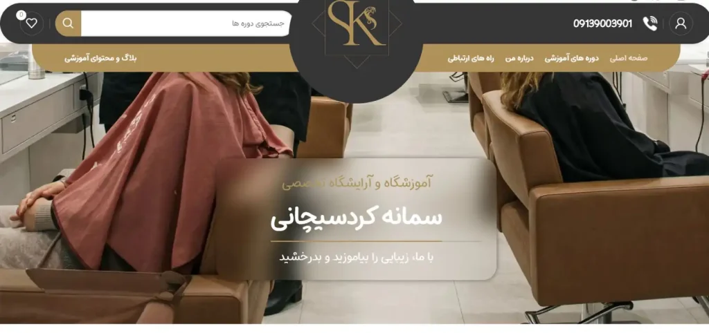 سمانه کردسیچانی