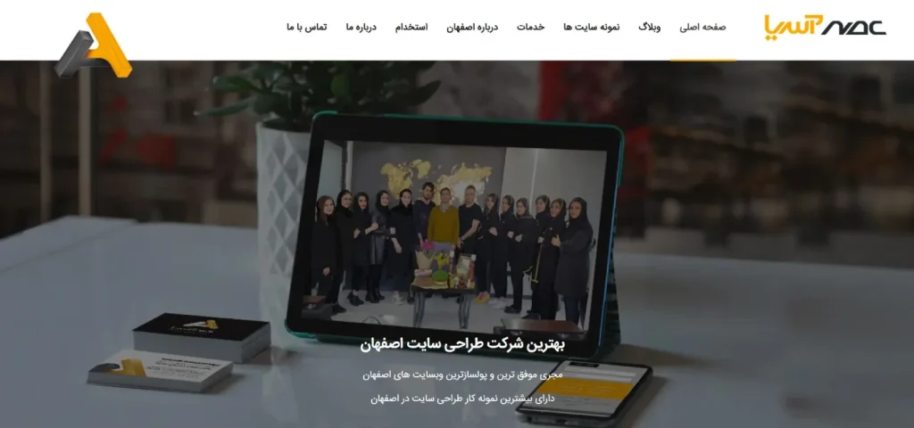شرکت طراحی سایت عصر آسیا