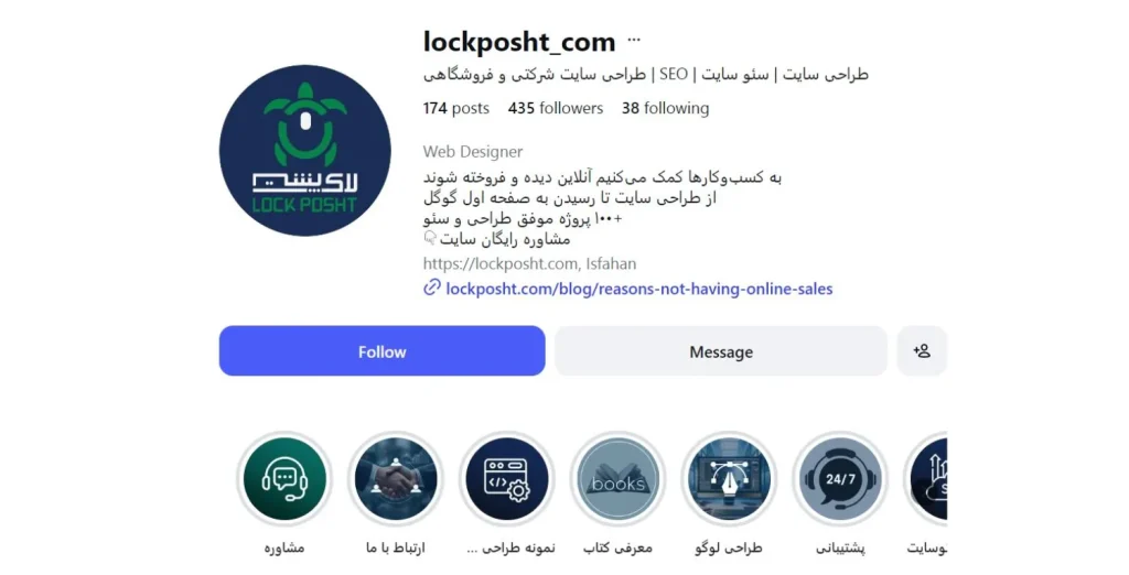 شرکت طراحی سایت لاک پشت