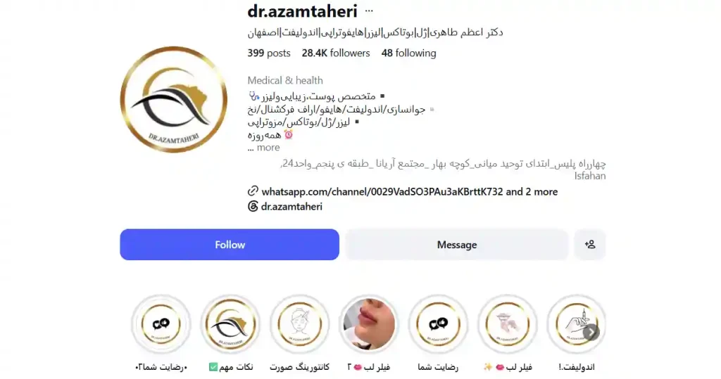 کلینیک زیبایی آیسا در اصفهان