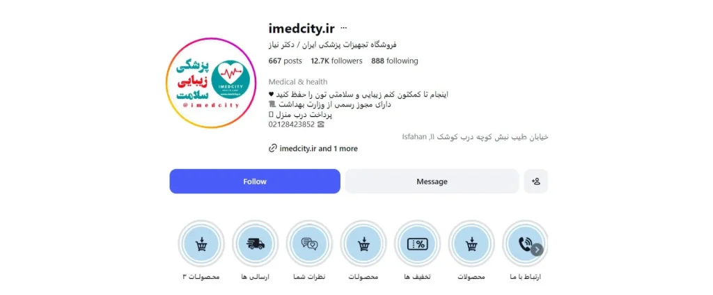 فروشگاه تجهیزات پزشکی دکتر نیاز